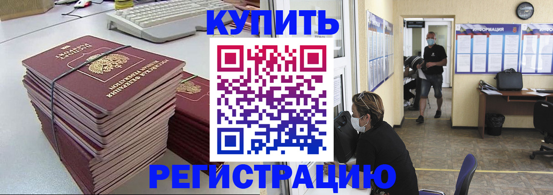 прописка поиск в Ярцево