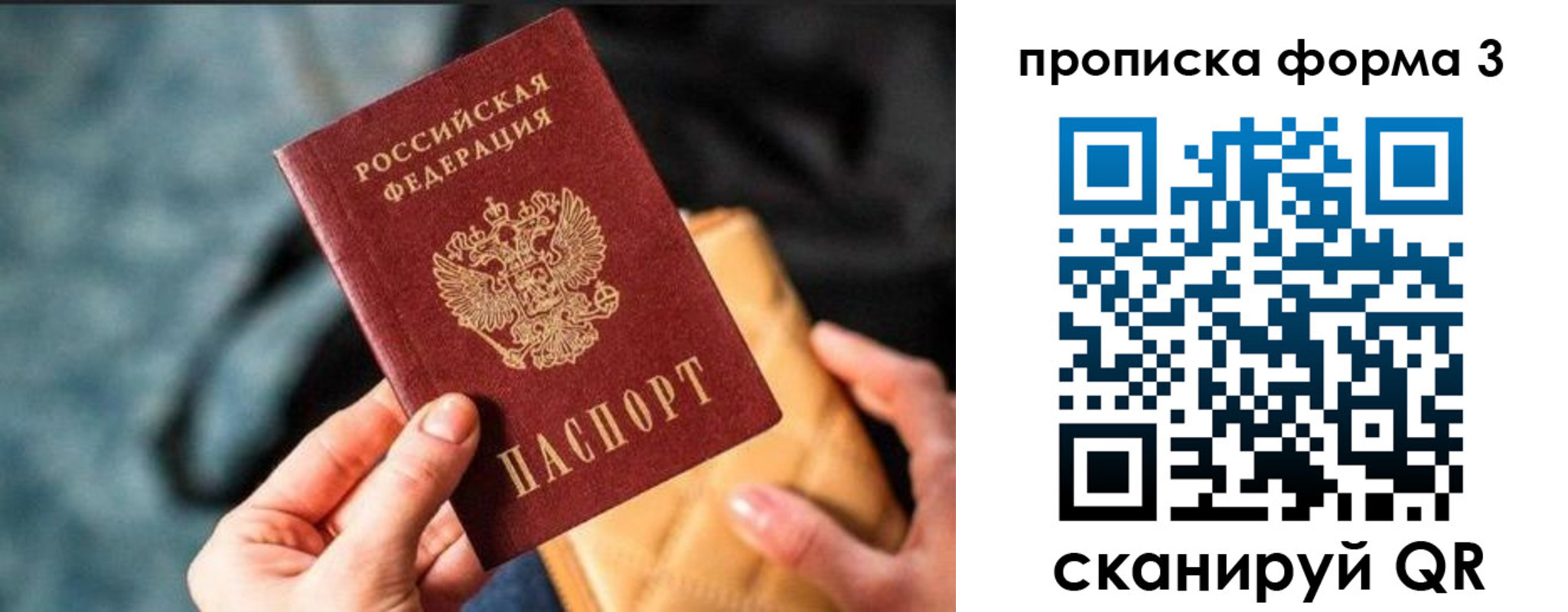 прописка гарантия в Ярцево