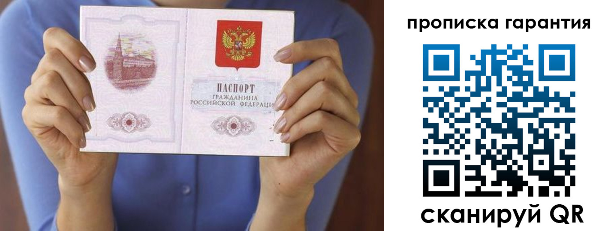 временная регистрация 2025 в Ярцево