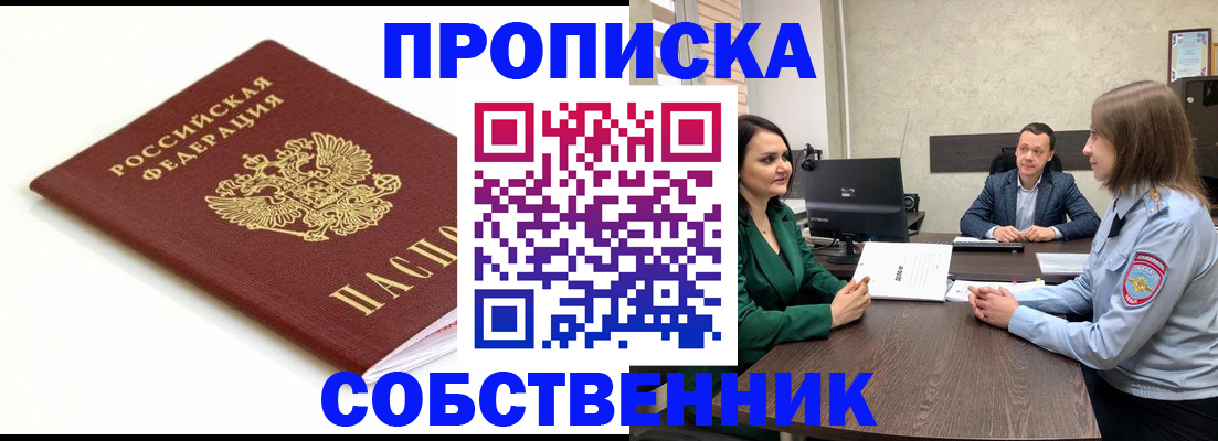 прописка поиск в Ярцево
