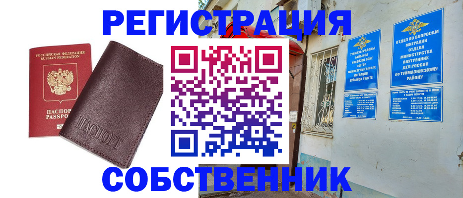 прописка регистрация в Ярцево