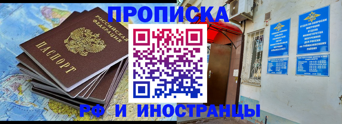 прописка ребенка в Ярцево