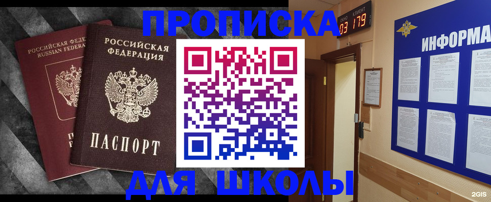 временная регистрация в Ярцево