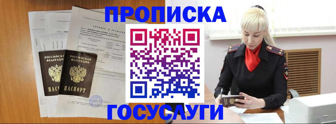 прописка иностранных граждан в Ярцево