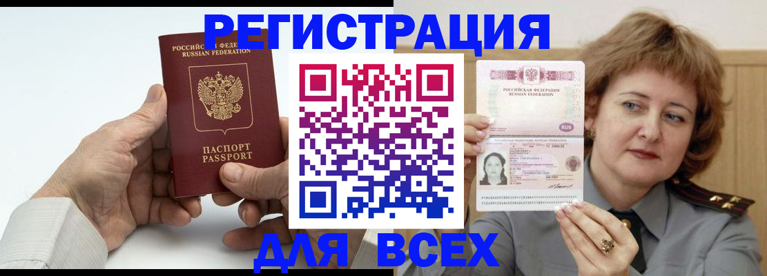 временная регистрация купить в Ярцево