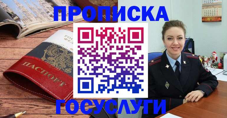 прописка для военкомата в Ярцево