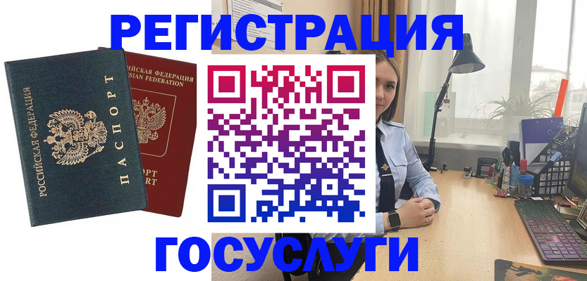 прописка иностранных граждан в Ярцево