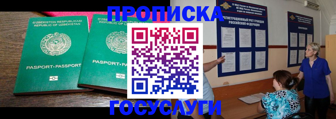 регистрация для дет. сада в Ярцево