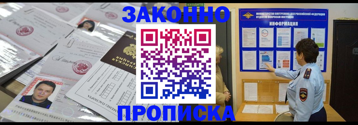 регистрация в Ярцево